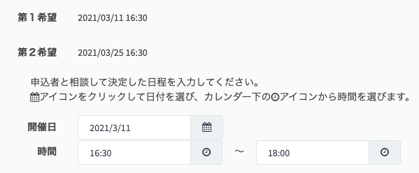 スクリーンショット 2021-03-05 17.31.18.png