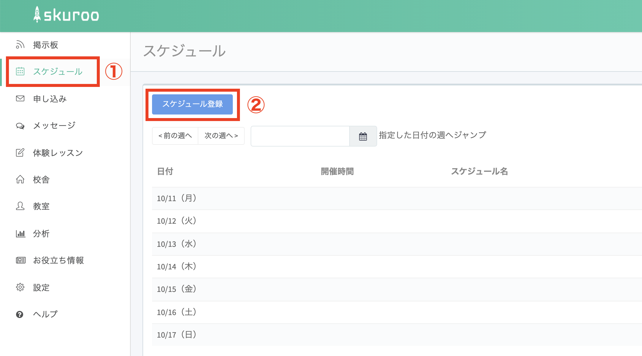 スクリーンショット 2021-10-14 14.24.55.png